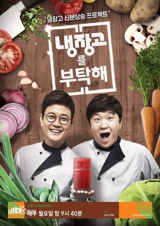 味道2韩国,味道2中的风味之旅