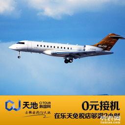 韩国机场接机,体验异国他乡的温暖欢迎