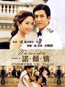 一诺倾情国语版全集在线观看,浪漫爱情故事，感人至深！