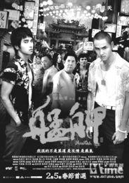 艋舺 电影国语,热血青春，兄弟情深