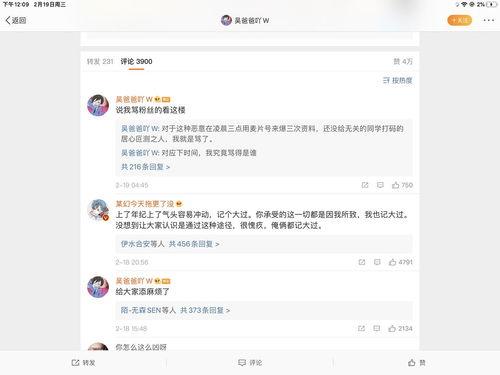 微博今日吃瓜视频,揭秘娱乐圈最新幕后故事
