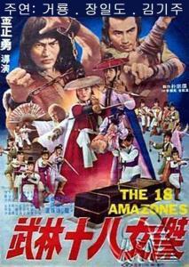 武林十八女杰国语,传奇女性的江湖传奇