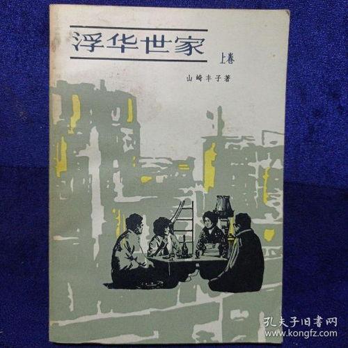 浮华世家国语版,权谋与家族的兴衰传奇