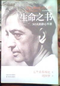 生命之书在线观看免费,探索生命奥秘的旅程