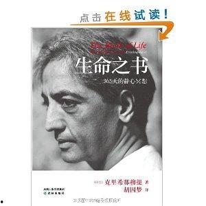 生命之书在线观看免费,探索生命奥秘的旅程