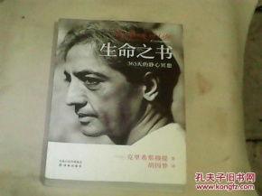 生命之书在线观看免费,探索生命奥秘的旅程