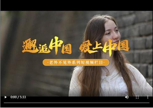 情感中国在线观看,在线观看，共赴心灵之旅