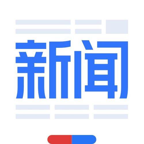 图片 新闻,[图片新闻主题]深度解析