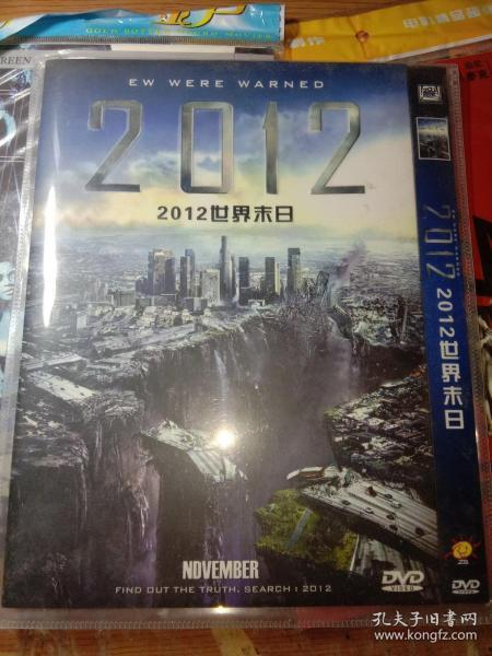 世界末日2012国语,揭秘2012世界末日的神秘面纱
