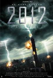 世界末日2012国语,揭秘2012世界末日的神秘面纱