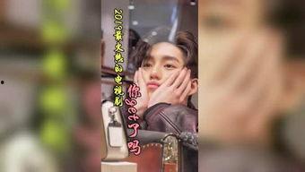 泰剧裂心床戏,泰剧中的激情与挣扎