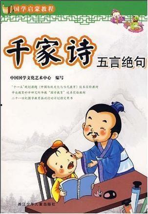 绝句教学视频,领略古典诗词之美