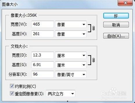 怎么设置图片大小,图片大小设置全攻略