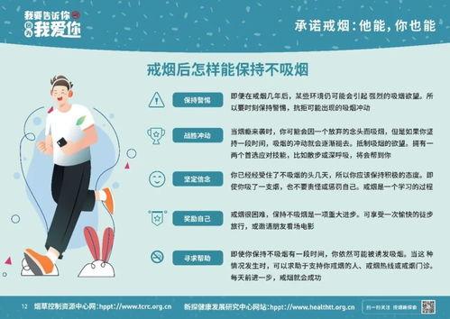 戒烟宣传视频,从视频见证中汲取戒烟力量