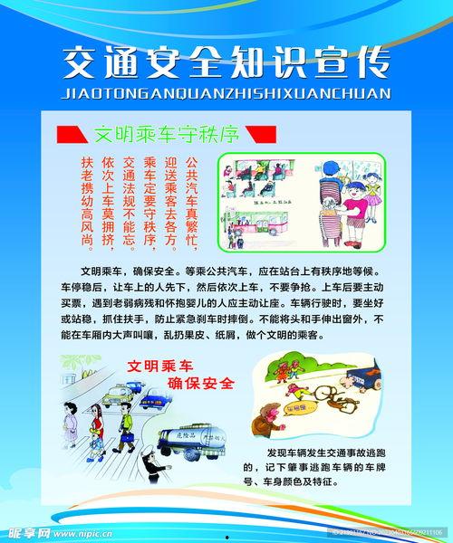 交通安全宣传视频,守护生命线，共筑平安路