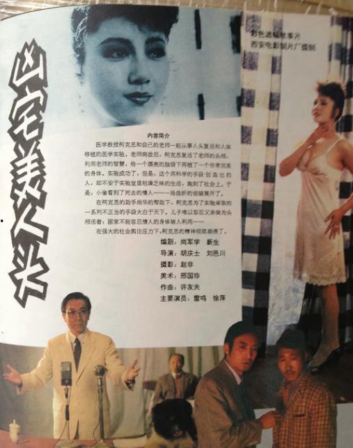 烹尸之丧尽天良 国语,惊悚悬疑，人性深渊的探秘之旅