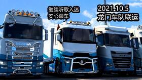 欧洲卡车视频,穿越大陆的壮丽风景与驾驶体验