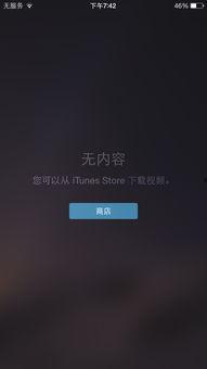 iphone怎么下载视频,iPhone轻松下载视频教程