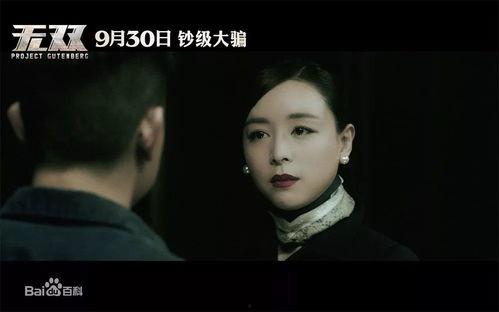 无双电影张静初床戏,张静初床戏演绎情感纠葛，揭秘电影背后的情感密码