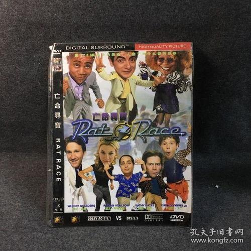 亡命寻宝国语下载,惊险探险之旅