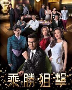 乘胜追击 国语,再创辉煌，勇攀高峰