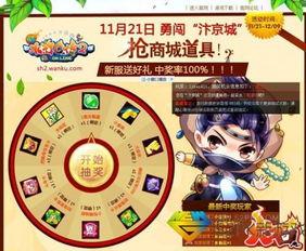 新水浒在日本收视率