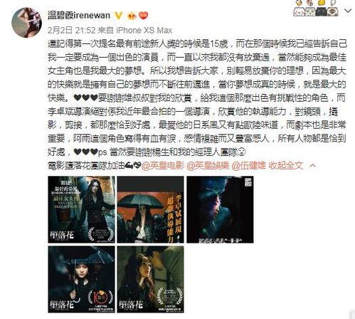 温碧霞床吻戏动态,激情四溢引热议