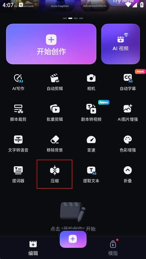 手机视频压缩,轻松释放存储空间