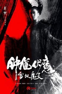 灵魔电影在线观看,在线观看,揭秘神秘奇幻世界