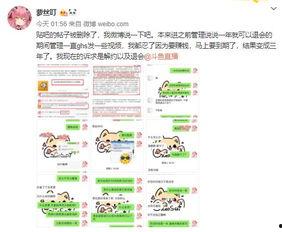 网友吃瓜爆料图片大全,图解娱乐圈那些事儿