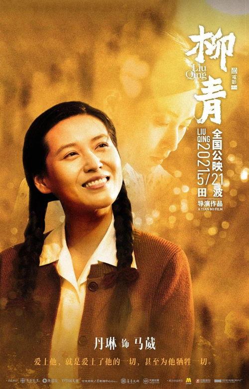 柳青床戏,揭秘古代宫廷的激情与权谋