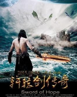 轩辕剑传奇在线观看