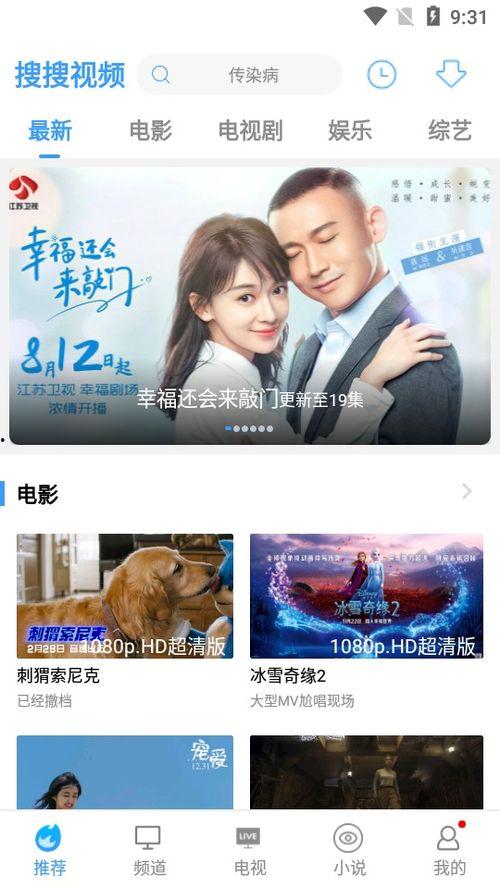 搜搜视频在线观看,海量精彩内容，一键在线观看