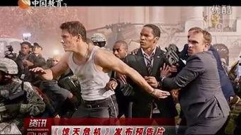 在线观看完整惊天危机,揭秘网络世界的暗流涌动