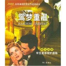 鸳梦重温电影完整版国语配音,穿越时空的爱恋