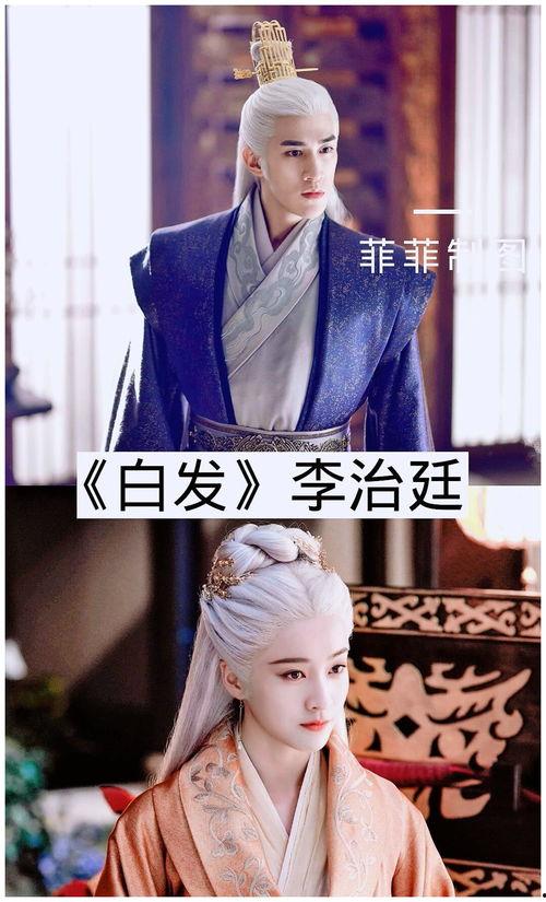 白发电视剧全集在线观看,穿越时空的爱恋，揭开神秘白发之谜