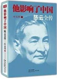 陈云在线观看,揭秘伟人风采，重温红色岁月