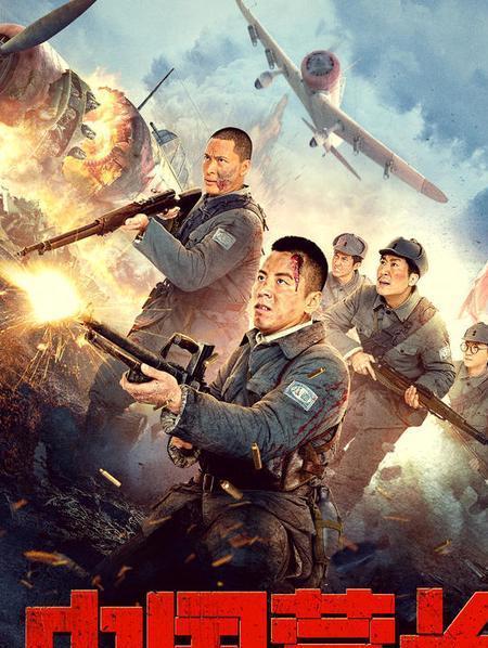 抗战电影在线观看,抗战电影在线重温历史瞬间