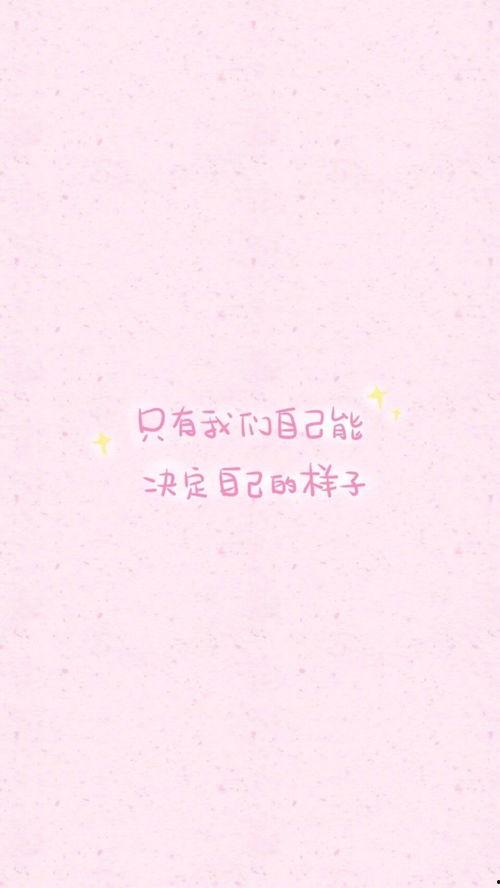 征服图片带字图片大全,带字图片大全中的壮丽时刻