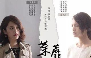 电视剧荼蘼 在线观看,爱恨交织的都市情感纠葛