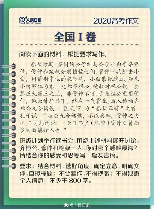 吃瓜比赛作文,一场别开生面的吃瓜大赛盛况
